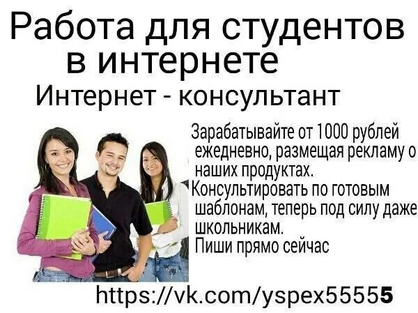 С ежедневной оплатой на карту. Подработка для студентов. заработок в интернете на дому с ежедневной оплатой. работа онлайн в интернете на дому с ежедневной оплатой. заработок в интернете с ежедневной оплатой.