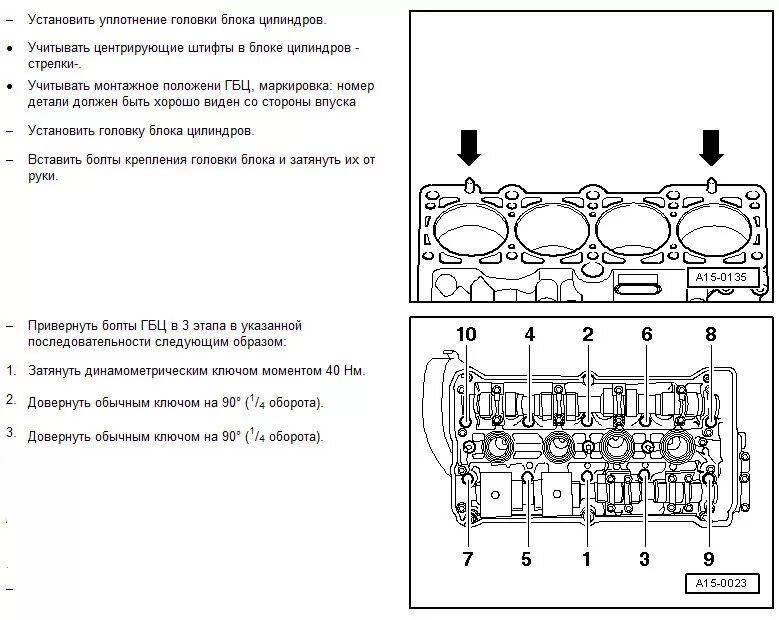 Приора прокладка гбц момент затяжки. Протяжка ГБЦ Ауди ТТ 1.8. Момент затяжки болтов ГБЦ Ауди а4 1.8 турбо. Момент затяжки ГБЦ Пассат б5. Момент затяжки ГБЦ Пассат б5 1.8.