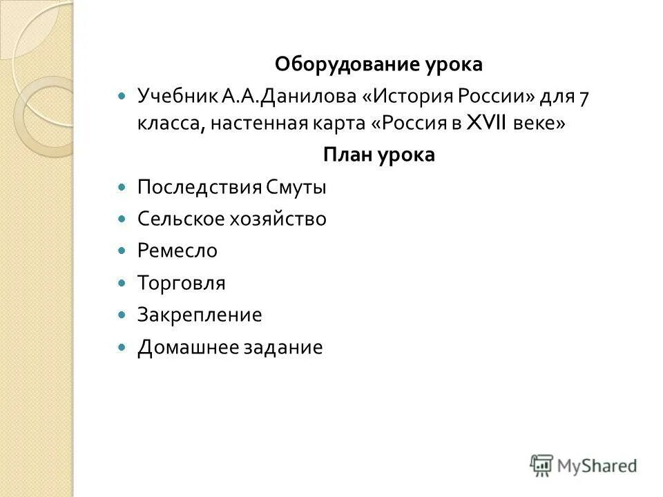 Новое явление в экономике россии xvii в