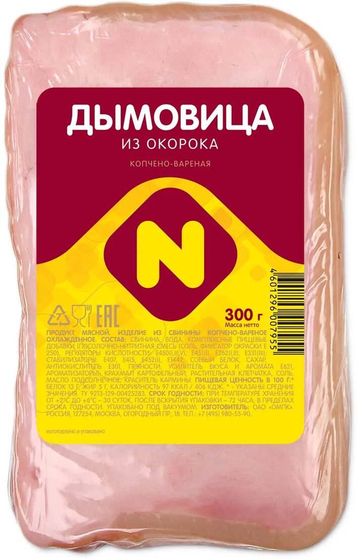 Дымовица из лопатки останкино. Дымовица из окорока. Дымовица из окорока останкино. Дымовица из лопатки останкино. Дымовица из окорока к в 0.