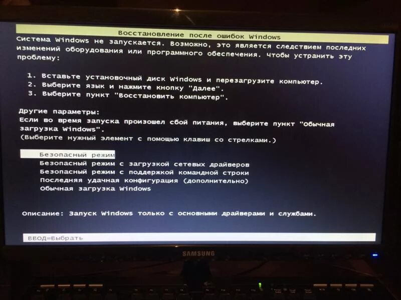 Не восстанавливается виндовс. Восстановление после ошибок Windows. Восстановление после ошибок виндовс. Восстановление после ошибок Windows 7. Ошибка загрузки Windows.