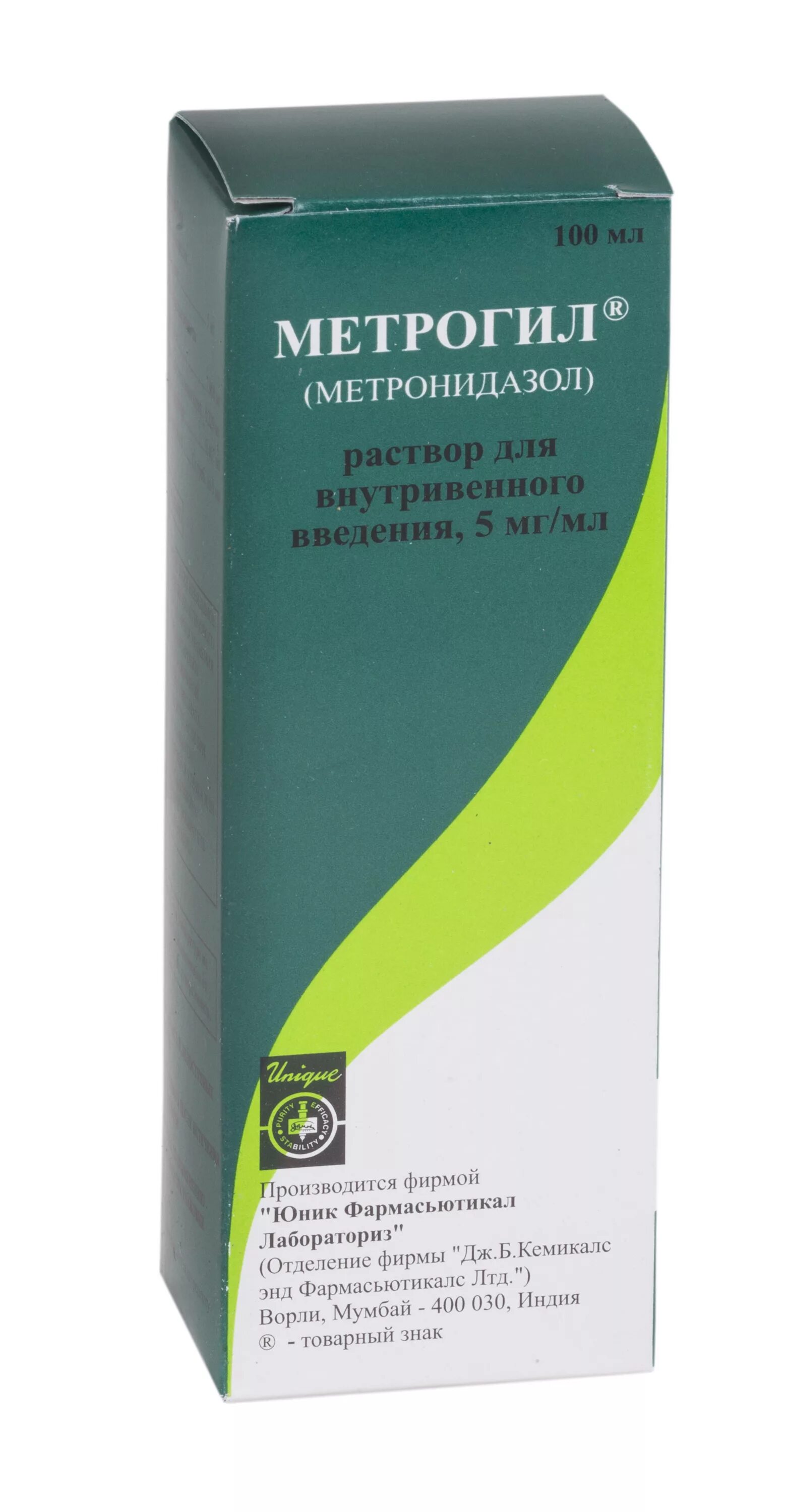 Метрогил р-р 5 мг/мл 100 мл. Метрогил р-р д/инф 5мг/мл 100мл 1. Метрогил р-р 5мг/мл-100мл фл. Метрогил 500 мг раствор. Метрогил капельница для чего назначают