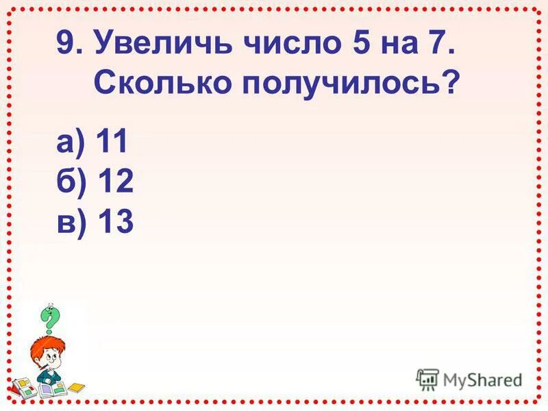 77 7 сколько. Таблица натуральных чисел от 1 до 100 в кубе. Таблица квадратов и кубов натуральных чисел от 1 до 20. Математика задания с монетами. Математика задания с монетами.