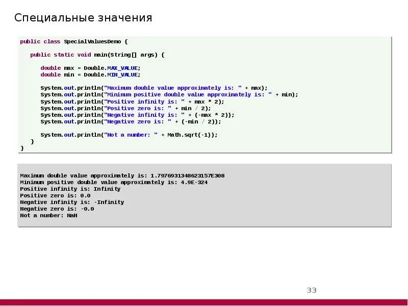 Incorrect double value. Double max value. value c#. long double max value. c++ double max value.