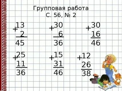 37 2 в столбик
