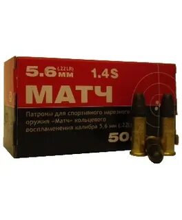 Характеристика патронов 5.6