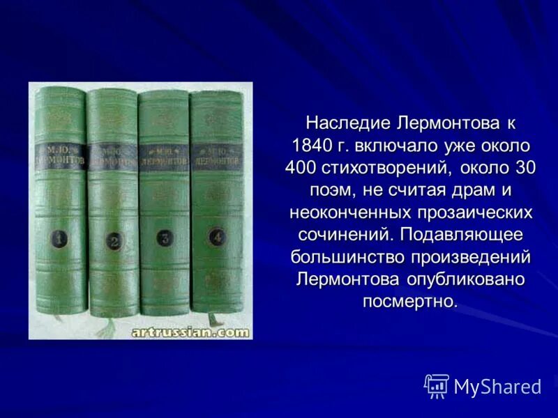 Что написал лермонтов произведения. Произведения м ю Лермонтова список. Произведение произведение Лермонтова. Какие произведения написал м.ю.Лермонтов. М Ю Лермонтов произведения список.