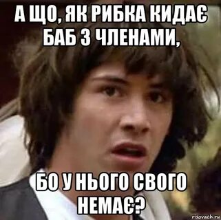 Як що