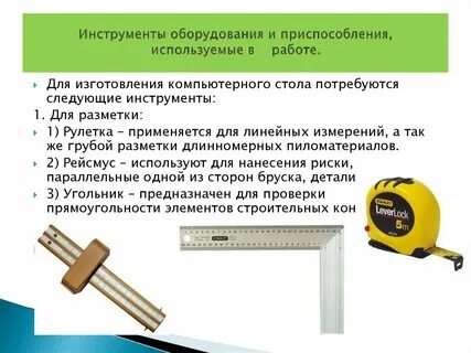 Для измерения можно использовать