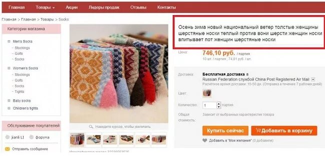 Описание алиэкспресс. Китайские описания товаров. Китайские описания товаров. Смешные описания товаров на алиэкспресс. Названия с алиэкспресс.