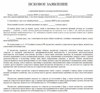 Соглашение о расторжении брачного договора