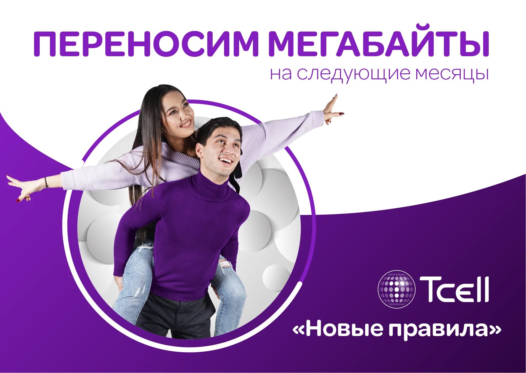 Переносится на следующий месяц