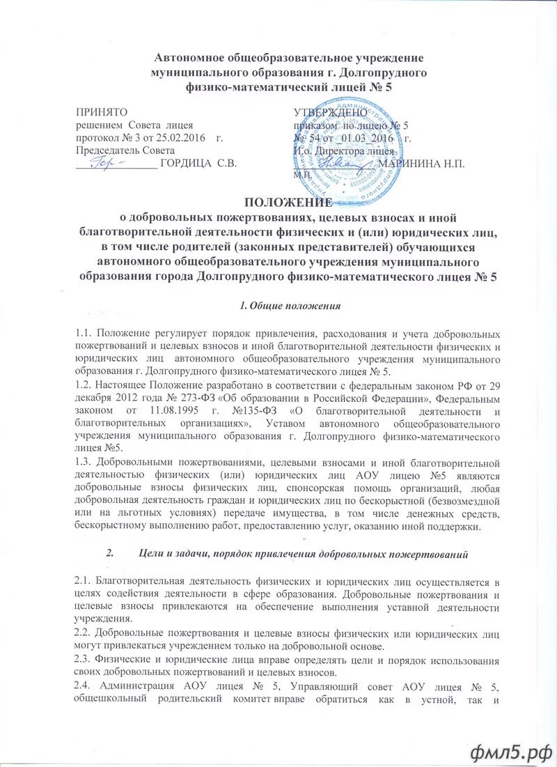 Постановление снк ссср. Постановление о добровольных. Положение о пожертвовании в образовательном учреждении. Государственный комитет обороны (гко). Уведомление о пенсии.