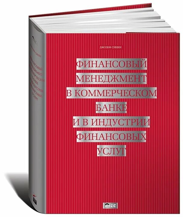 структура банковского менеджмента. виды финансового менеджмента. стратегический менеджмент: учебное пособие книга. банковское программное обеспечение. сущность банковского менеджмента.