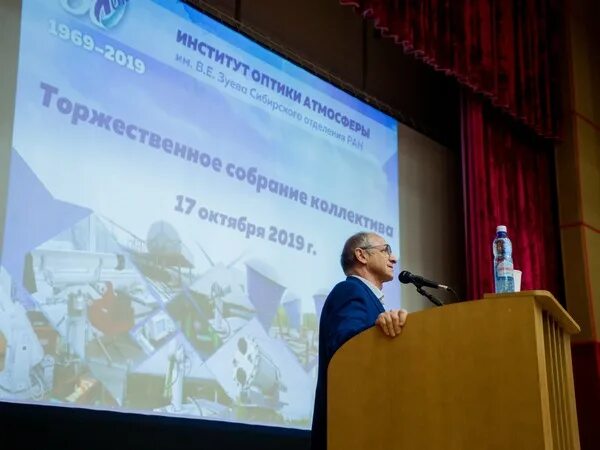 Института оптики атмосферы со ран. Институт оптики атмосферы томск.