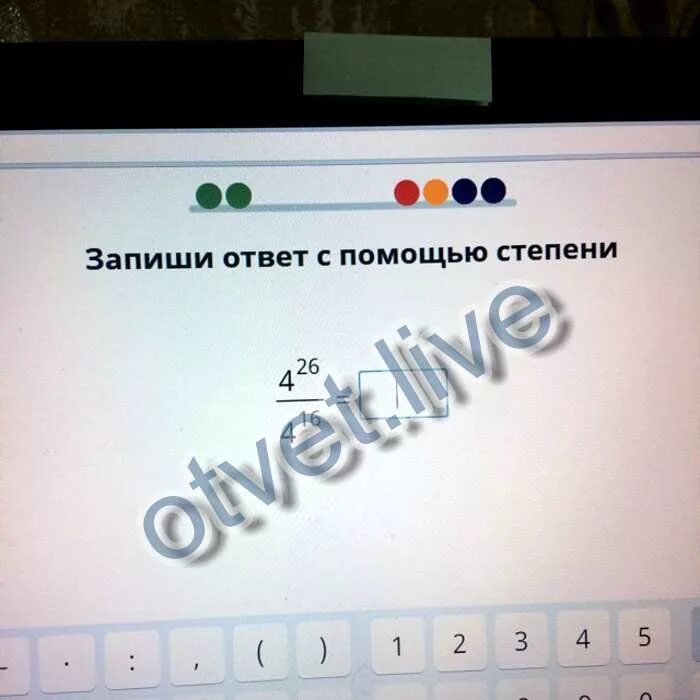 Вставь пропущенные единицы массы 45. Запиши ответ с помощью степени. Запиши ответ с помощью степени учи ру. Запиши ответ с помощью степени учи ру. Собери верное утверждение учи ру.