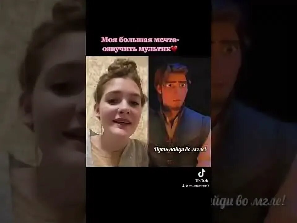 Рапунцель текст песни лишь сейчас. Рапунцель текст песни лишь сейчас