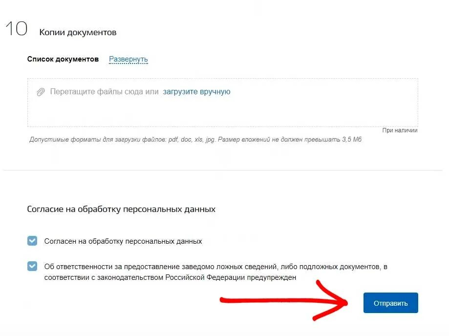 Как подать заявление в садик. Заявление в детский сад госуслуги. Госуслуги запись ребенка в детский сад. Как в госуслугах записаться в садик. Госуслуги заявление в ДОУ.