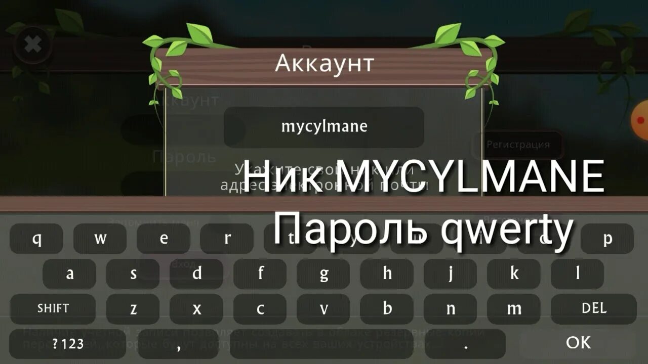 Акк в вайлд крафт без ключа. Аккаунты в вилд крафт без ключа. Аккаунты крафт. Аккаунты крафт. Аккаунт wild craft.