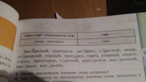 Выпишите столбиком родственные слова
