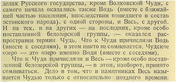 Национальные прозвища русских. ЧУХНА значение слова. Чудь термин. Чудской язык. Что обозначает слово чудь.