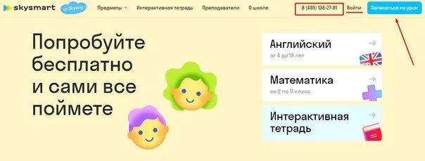 Edu skysmart ru ответы 5 класс