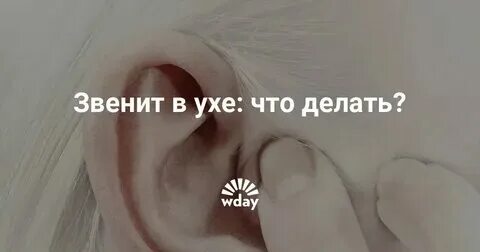 Шум в ухе с одной стороны пульсирующий