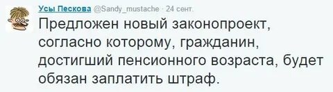 Телеграмм канал усы пескова