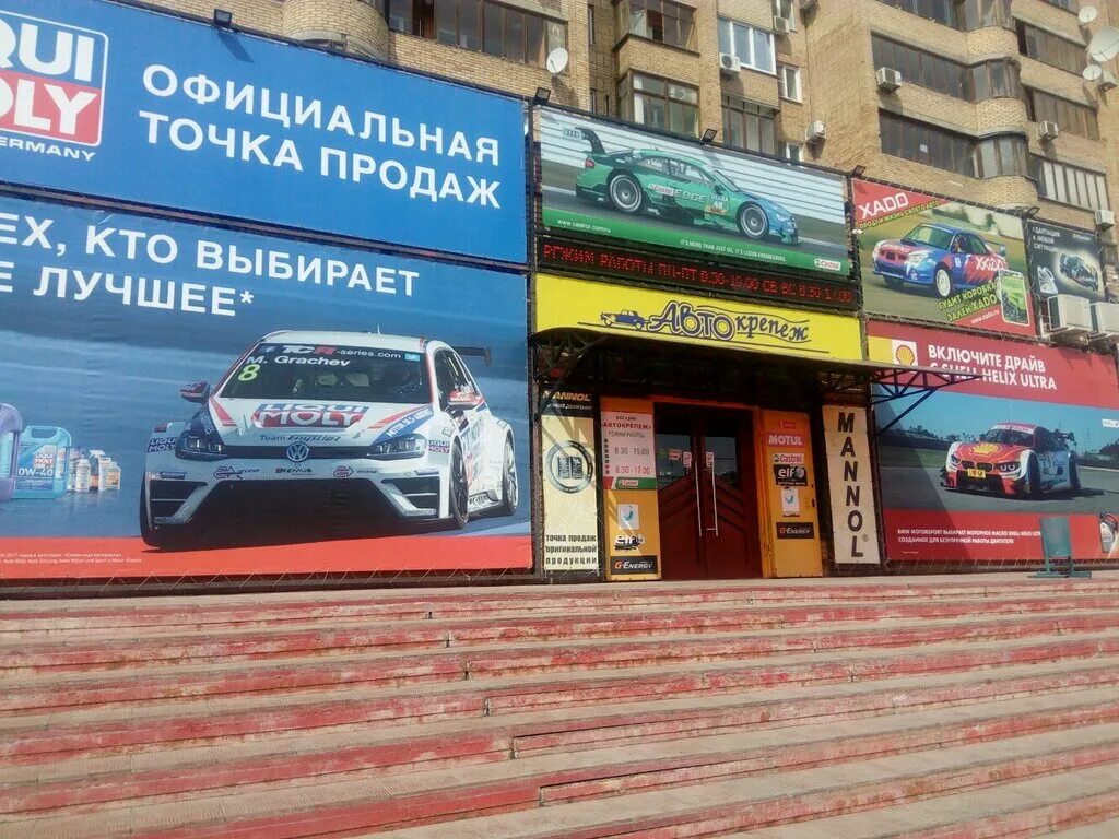 автокрепёж самара ставропольская. карла маркса 412а самара. автокрепёж самара карла маркса 412. автокрепеж самара режим работы. автокрепёж самара ставропольская.