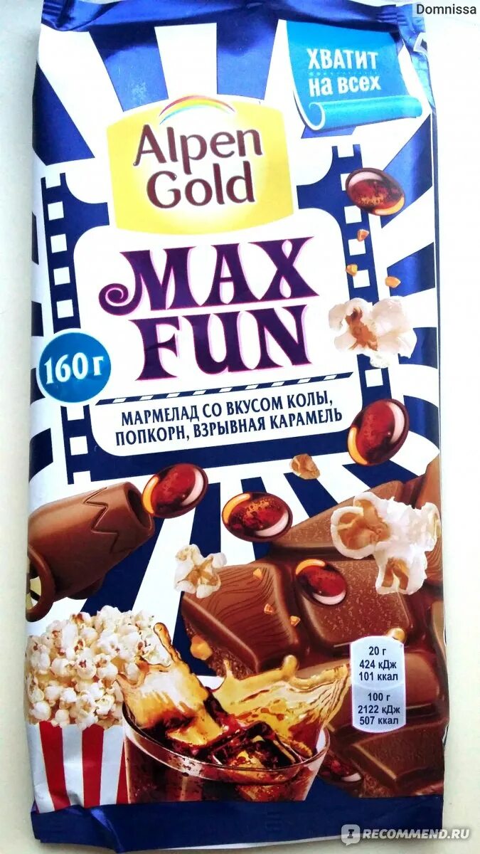 Max fun