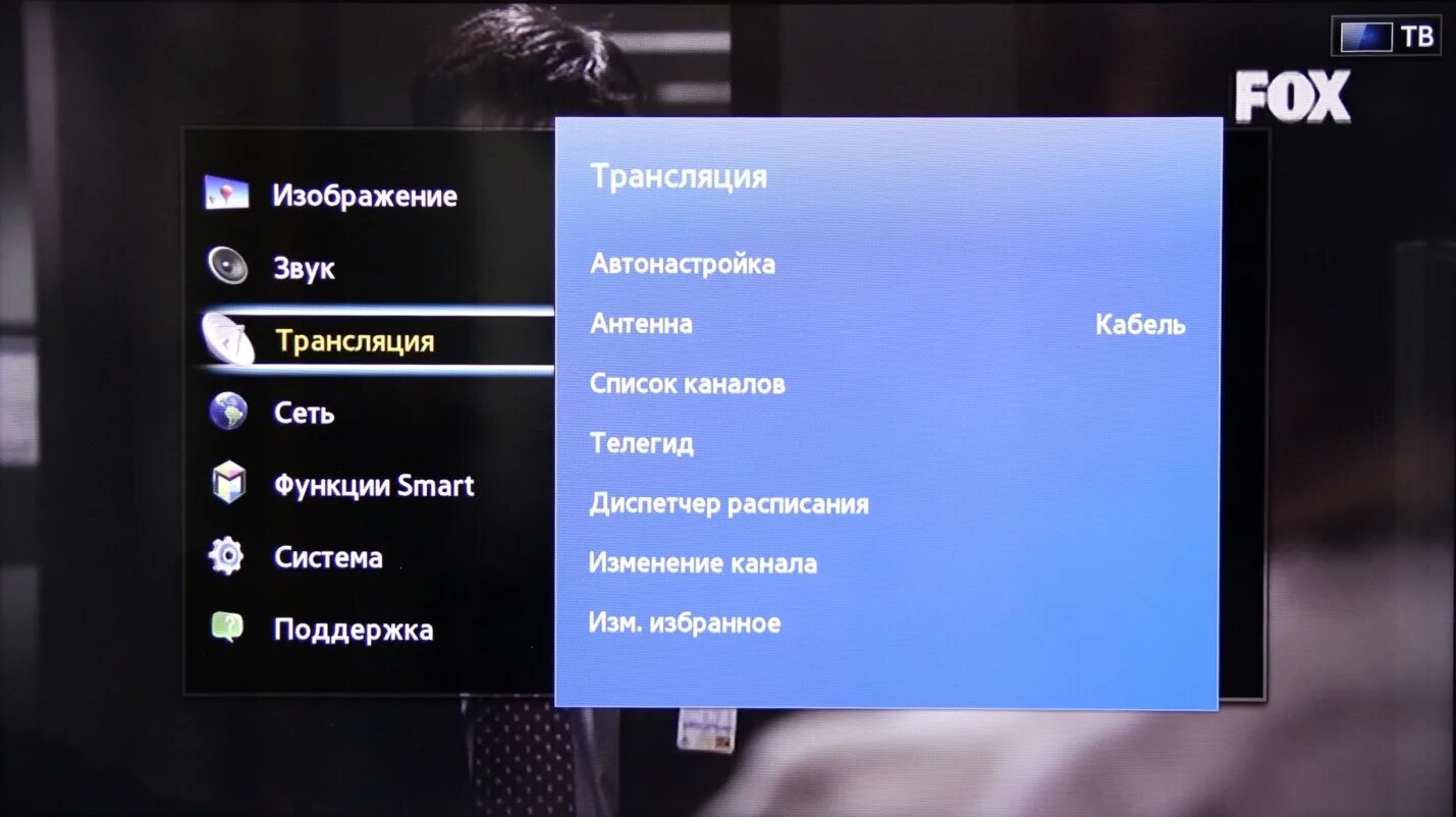 Как настрой канал samsung. Как настроить каналы на телевизоре самсунг. Телевизор самсунг перенастроить каналы. Настраиваем телевизор самсунг. Настройка каналов на самсунге смарт ТВ.