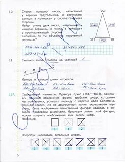 Математика рудницкая страница 66 номер 22