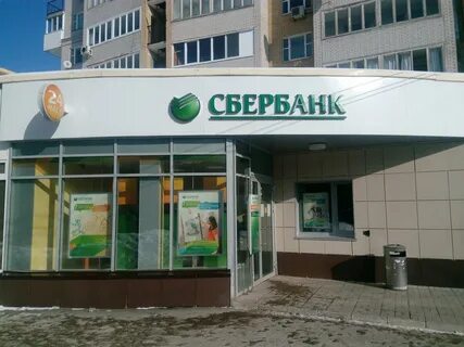 Сбербанк ижевск