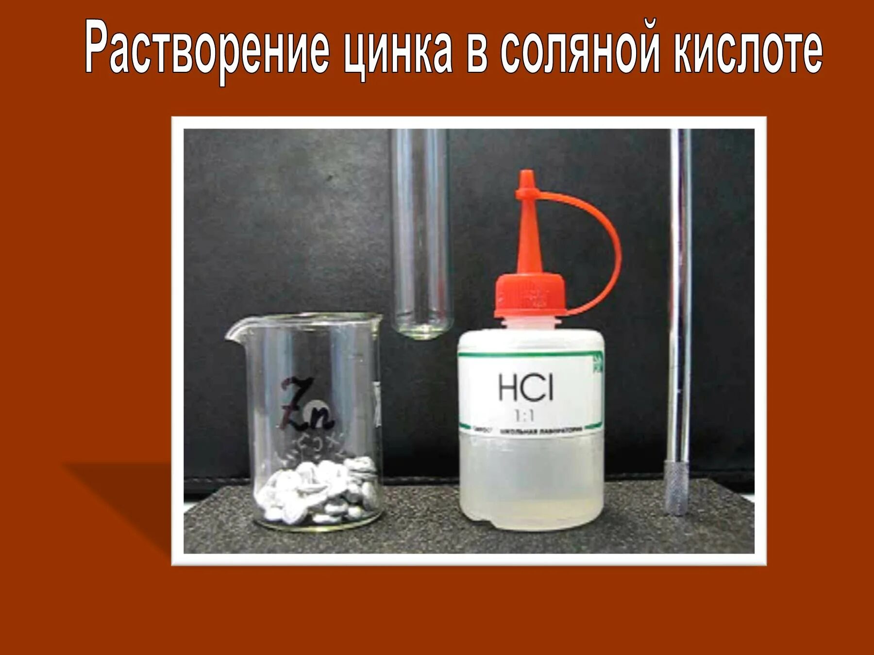 При растворении в соляной кислоте 12. Растворение цинка в соляной кислоте. Коррозия цинка в соляной кислоте. Растворение цинка в кислоте. Растворение металла в кислоте.