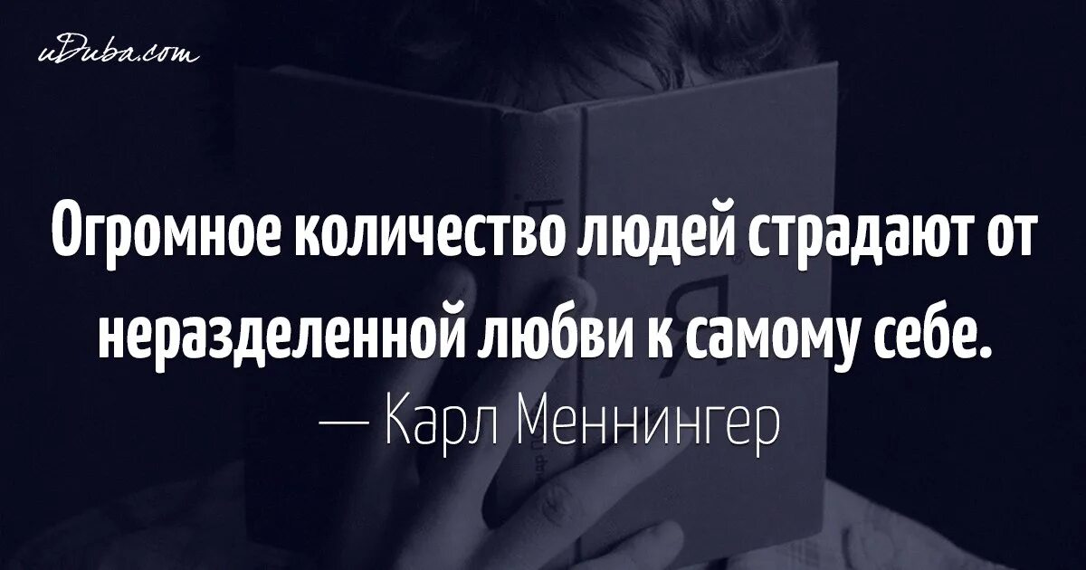 Психология отношений цитаты. Психологические высказывания. Психологические цитаты. Афоризмы психолога. Афоризмы психолога.
