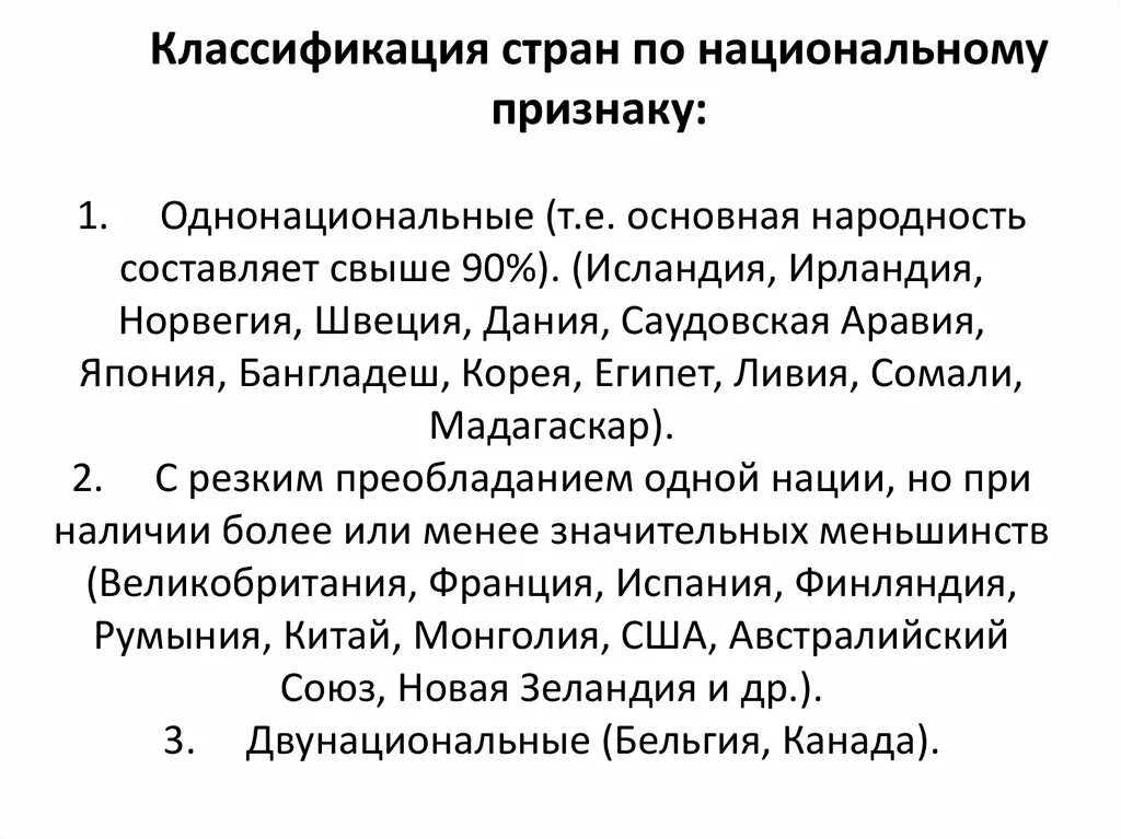 Какие азиатские национальности вы знаете?