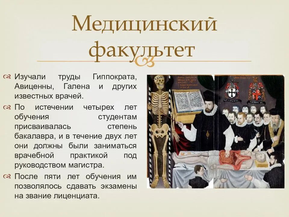 Университет эдинбурга old college. Возникновение университетов. Возникновение средневековых университетов. История развития университетов. Образование в средневековье.