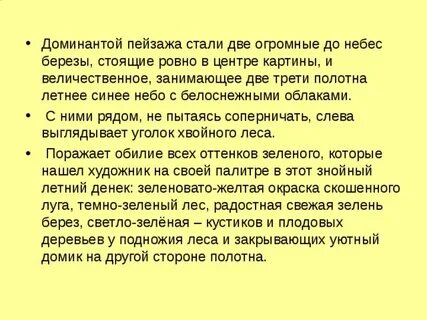 Сочинение описание домик с красной крышей