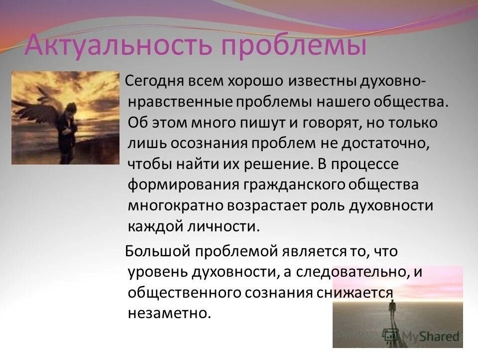 Данной проблемы и сейчас в. Актуальные проблемы страны. Проблемы не должны вгонять в депрессию. Цитаты про решение проблем. Данной проблемы и сейчас в.