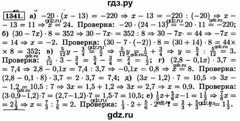 Решутка математика 6 виленкин