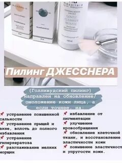 Протокол пилинга