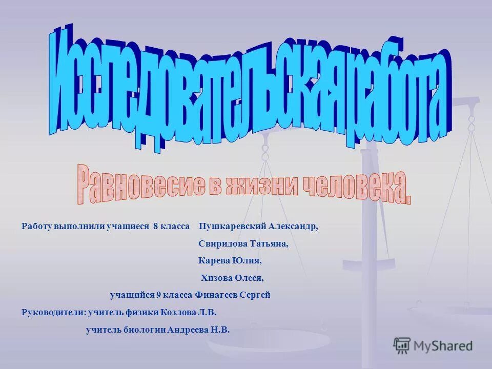 Выполнил учащийся группы. Выполнила учащаяся. Работу выполнила учащееся. Выполнил обучающийся.