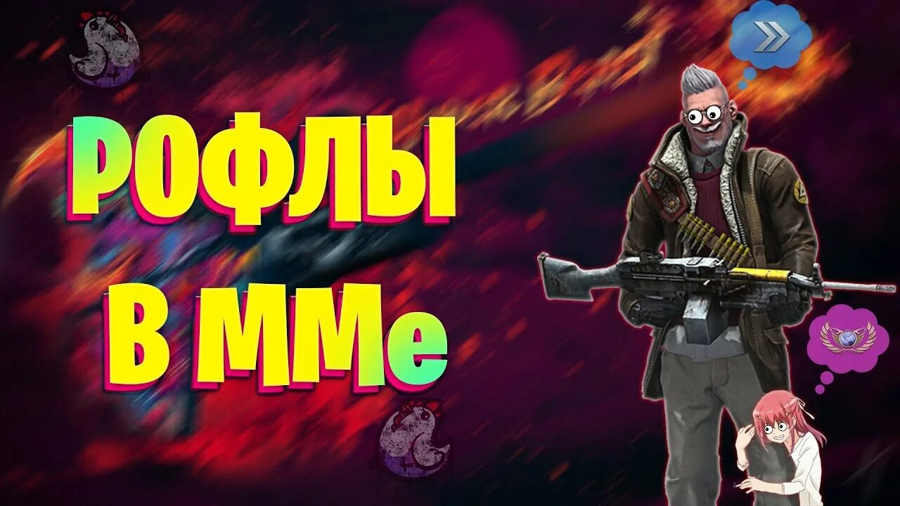 Попался против нави. Жирный симпл. Рофлы над. Рофлы над. Шутки про илью смешные.