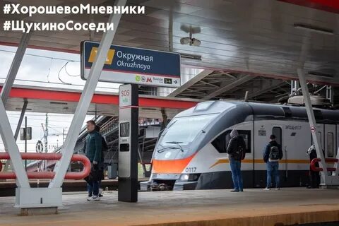 Мцд 4 задержка электричек