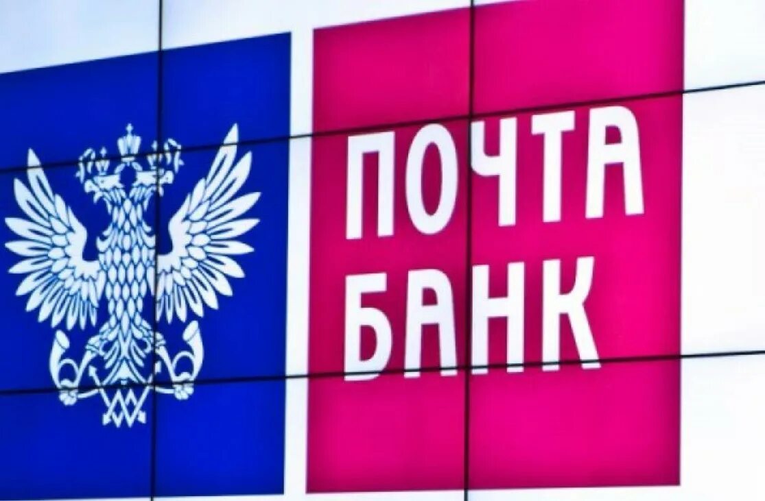 Почта банк. Почта банк. Почта банк услуги. Почта банк услуга большие возможности что это. Почта банк кредит наличными.