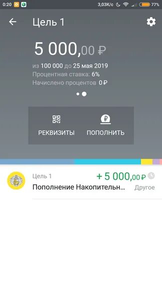 Скриншот тинькофф баланс. 5000 На тинькофф. Пополнение счета тинькофф. Тинькофф накопительный счет условия. Тинькофф 5000 рублей