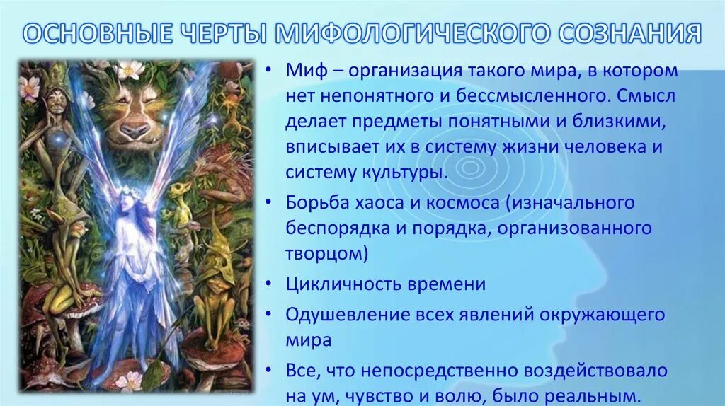 Что означает невеста в мифологическом сознании народа