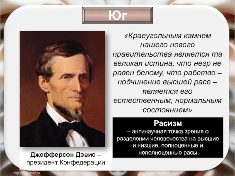 Эссе дэвис. Джефферсон дэвис президент. джефферсон дэвис кратко. президент конфедерации южных штатов. джефферсон дэвис цитаты.