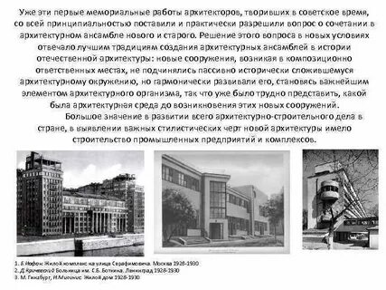 Значение архитектора