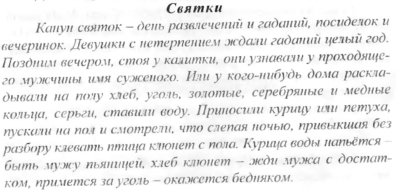 Диктант 9 класс. Диктант 9 класс по русскому языку. Диктант для 9 классников. Текст для диктанта 9 класс. Контрольный диктант по русскому сложноподчиненные предложения